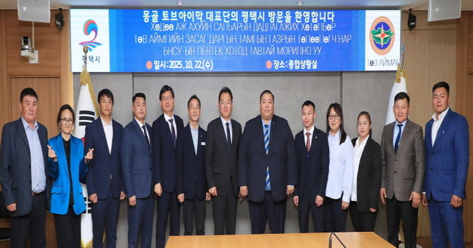 왼쪽에서 7번째 평택시 이성호 부시장과 오른쪽에서 6번째 몽골 토브아이막 식품농업국 락바수렌 다바수렌 국장 등 대표단 10명과 평택시 관계자들이 기념사진을 찍고 있다.