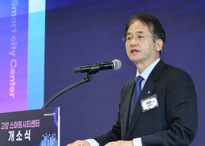 고양 스마트시티센터 개소식에서 인사말 중인 이동환 고양특례시장