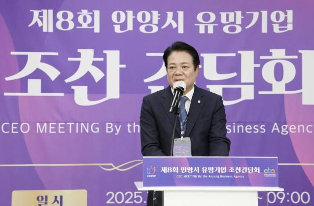 최대호 안양시장이 29일 조찬간담회에서 인사말씀을 전하고 있다