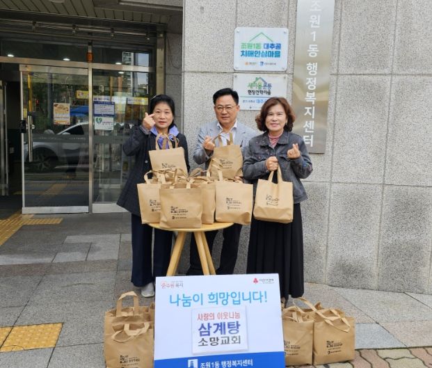수원시 장안구 조원1동 소망교회, 취약계층을 위한 삼계탕 20그릇 기부
