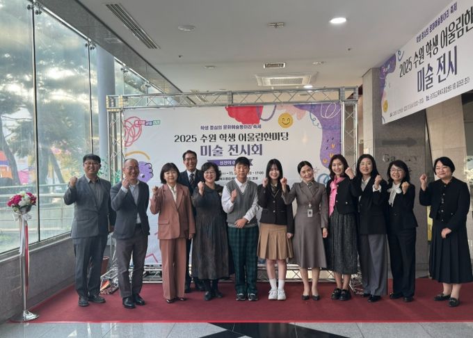 수원교육지원청, ‘2025 학생어울림한마당’개최