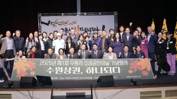 김현수 수원시 제1부시장(앞줄 가운데)과 기념식 참석자들이 함께하고 있다.