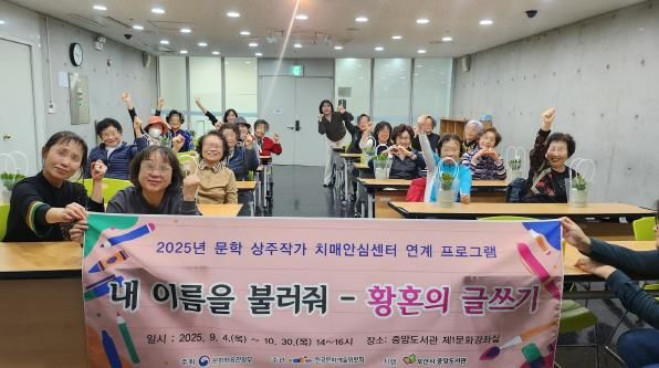 오산시치매안심센터, 치매예방 특화프로그램 ‘내 이름을 불러줘–황혼의 글쓰기’ 수료식 개최