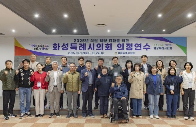 화성특례시의회 참석 의원 기념 사진