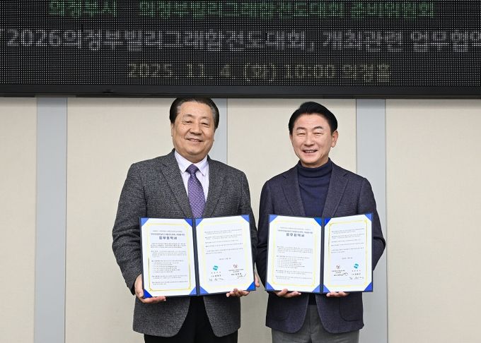 김동근 시장이 11월 4일 ‘2026 의정부 빌리 그래함 전도대회’ 추진을 위한 업무협약을 체결한 뒤 기념사진을 찍고 있다.