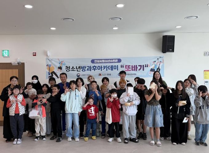 안성시청소년수련관, 청소년방과후아카데미 ‘또바기’ 가족프로그램 및 보호자 간담회 개최