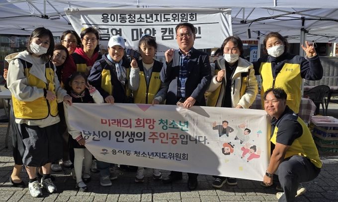 평택시 용이동 청소년지도위원회, ‘2025년 Y2K 청소년 놀자콘서트’ 행사 진행