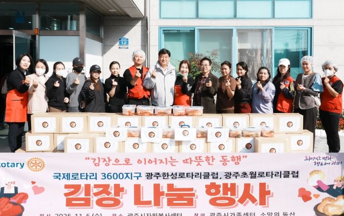 광주한성로타리클럽·광주초월로타리클럽, 지역사회 나눔 문화 확산 앞장