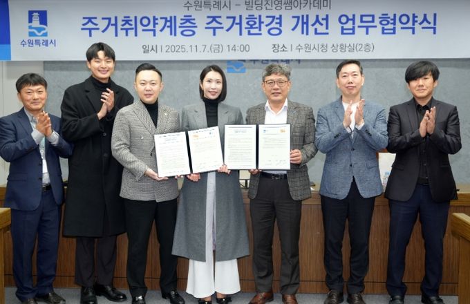 수원시, 빌딩진영쌤아카데미 관계자들이 협약 후 기념촬영을 하고 있다.