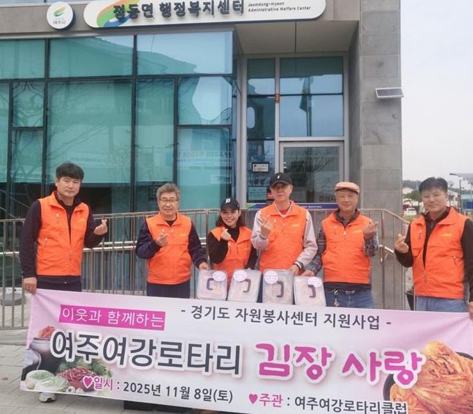 여주여강로타리클럽,