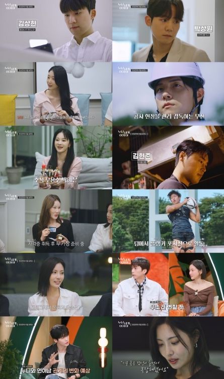 (사진제공 = KBS 누난 내게 여자야)