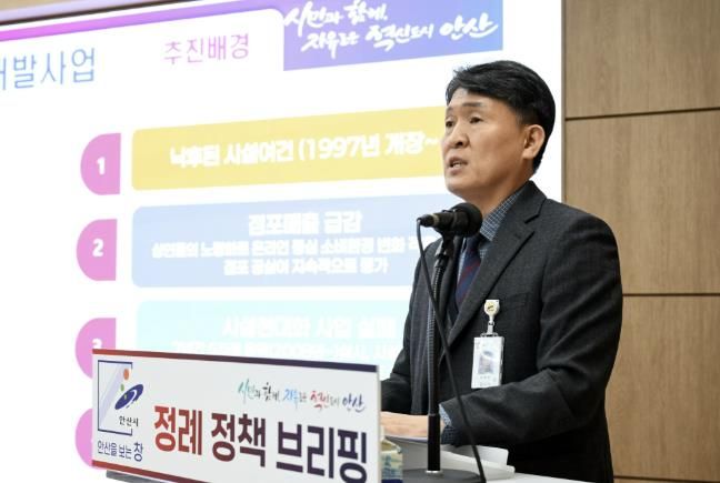 도원중 기획경제실장이 11일 오전 시청 제1회의실에서 열린 언론브리핑을 통해 안산시민시장 복합개발 사업에 대한 경과와 향후 계획을 설명하고 있다.