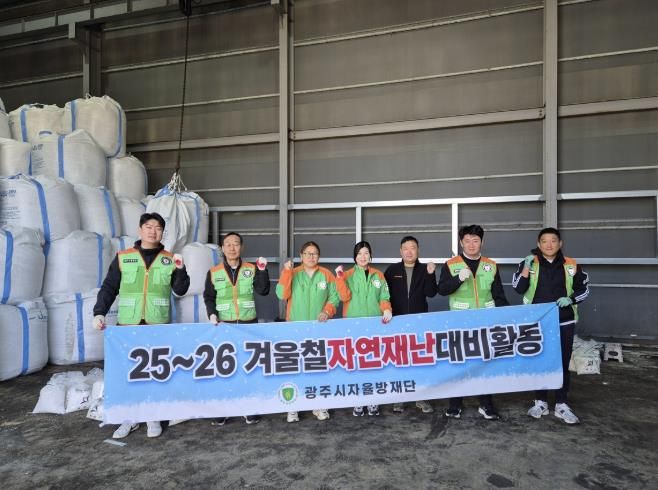 광주시 자율방재단 오포지역대, 동절기 대비 제설재 비치 완료