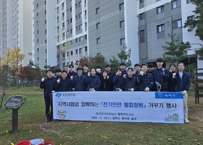 평택시-한국전기안전공사, ‘전기안전 숲’ 나무와 함께 성장하는 참여의숲 가꿔