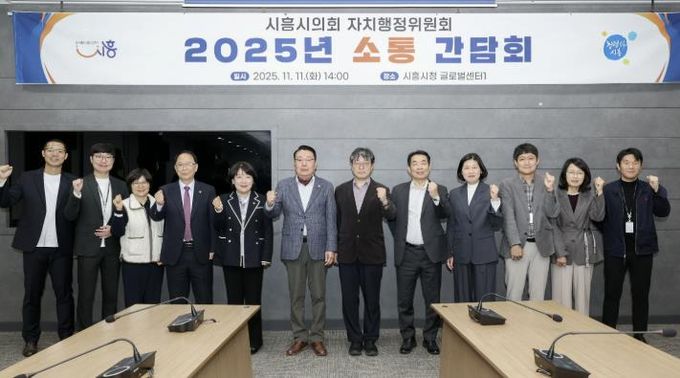 지난 11월 11일 미래비전 공유, 동반성장을 위한 소통간담회가 열렸다