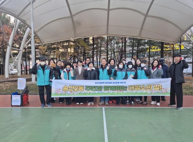 의정부시 송산2동 주민자치회, 한 걸음씩 지구를 지키는 '플로깅' 실천