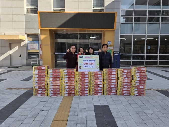 의정부시 의정부1동 체육진흥회, 컵라면 80상자 기부