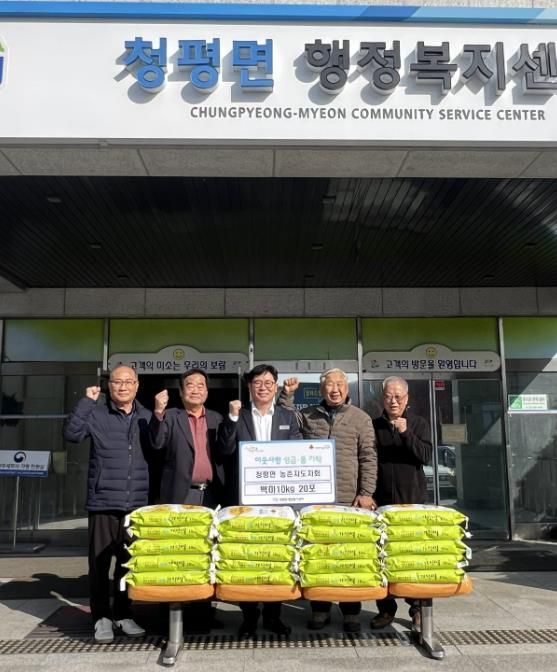 가평 청평면 농촌지도자회, 백미 20포 기탁