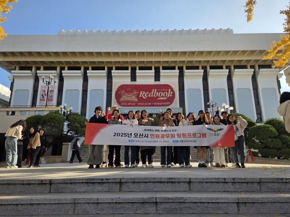 오산시, 민원담당 공무원 대상‘힐링교육프로그램’실시