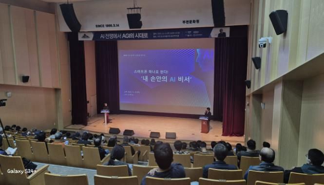 경기도 AI 리터러시 시군 특강(부천시편) 개최 사진