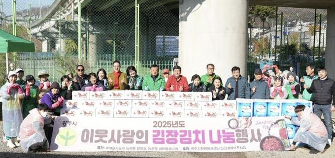 광주시 능평동 새마을지도자협의회·부녀회, ‘이웃 사랑 김장 나눔’ 봉사활동 펼쳐