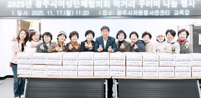 광주시여성단체협의회, 취약계층에 먹거리 꾸러미 40세트 전달