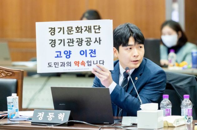 경기도의회 정동혁 의원