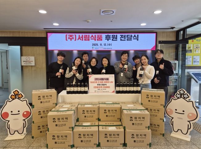 (주)서림푸드, 진참치액 후원전달식