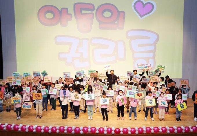 다함께돌봄센터 아동학대예방의 날 행사