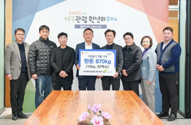 한돈협회 여주지부 회원들이 기탁식에서 기념촬영을 하고 있다.