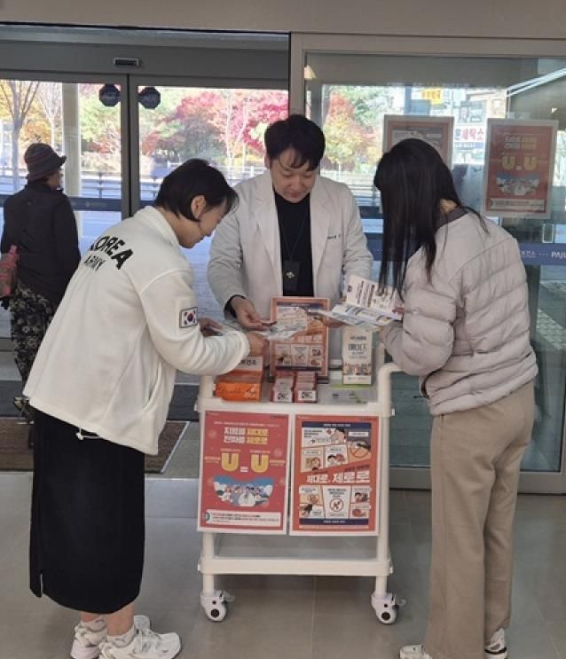 파주시 운정보건소, 에이즈 익명검사 홍보 활동 실시