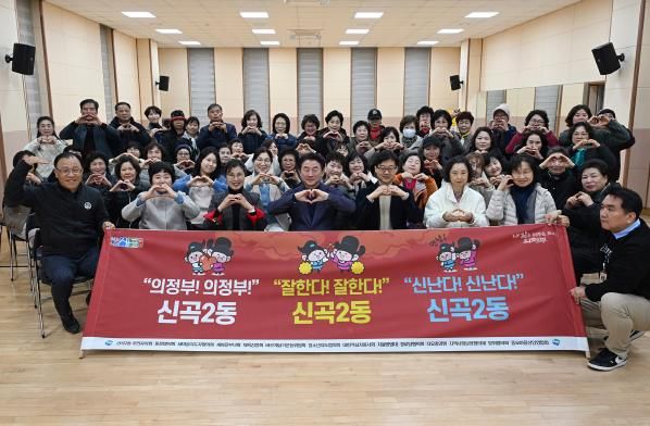 김동근 시장이 11월 18일 신곡2동 통장협의회(회장 정경복) 11월 월례회의에 참석 후 단체사진을 찍고 있다.