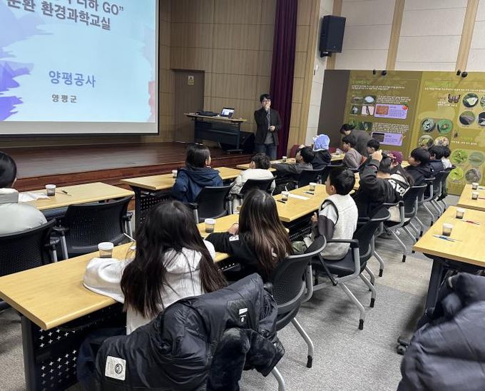 양평공사, 다문초등학교 4학년 대상 환경과학교실 운영