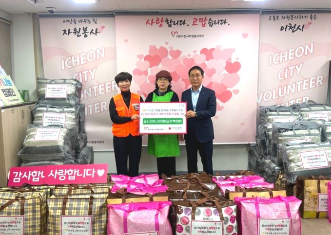 이천시 자원봉사센터, 이천농협 고향주부모임과 함께 취약계층에 생필품 전달