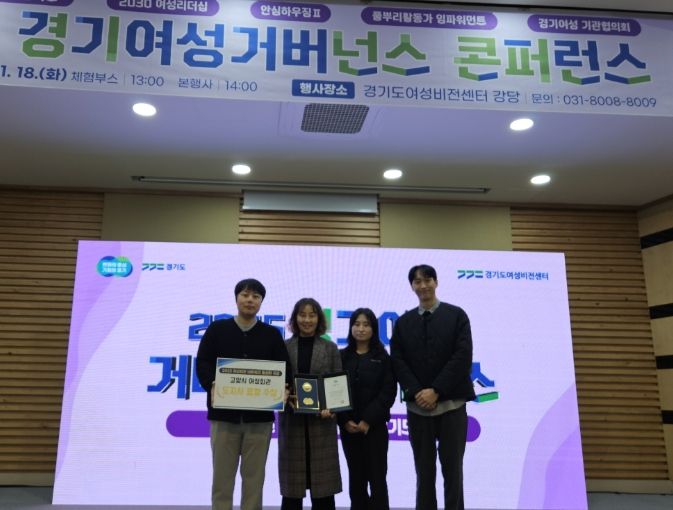 ‘2025년 여성회관 네트워크 활성화 유공’ 기관 표창 수상 기념촬영