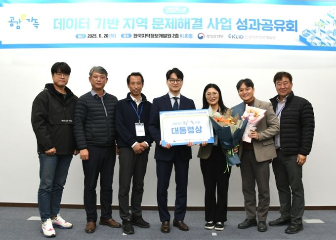 20일 한국지역정보개발원에서 열린 ‘2025년 데이터 기반 지역문제 해결(공감e가득) 사업 성과공유회’에서 하남시가 ‘보행자 안전을 위한 AI기반 불법통행 오토바이 단속서비스’로 대통령상을 수상하는 모습