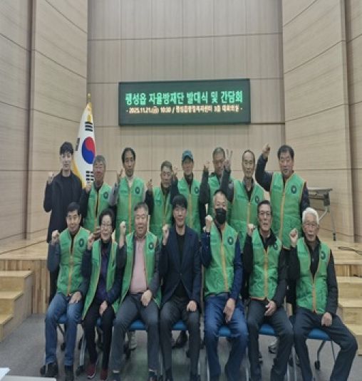 평택시 팽성읍 지역자율방재단 발대식 개최