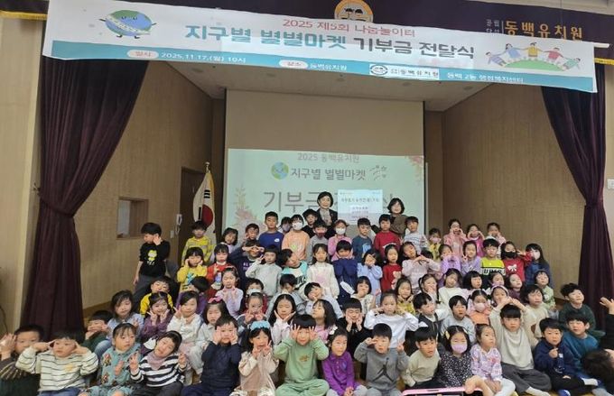 동백유치원이 바자회 수익금 26만원을 동백2동에 기탁했다