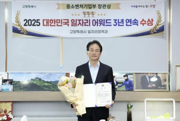 2025 대한민국 일자리 어워드 3년 연속 수상 기념촬영_이동환 고양시장