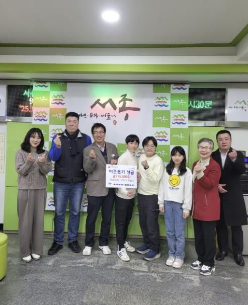 양평군 서종 정배초등학교, 이웃사랑 성금 기탁… 따뜻한 나눔 실천