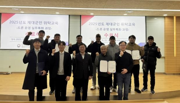 경기북부제대군인지원센터, '드론 운영 실무특화' 위탁교육 성공리에 마무리