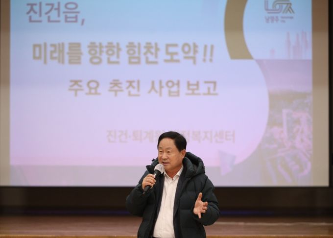 남양주시, 제2회 진건 상생발전협의체 회의 열고 지역 상생 발전 방안 논의