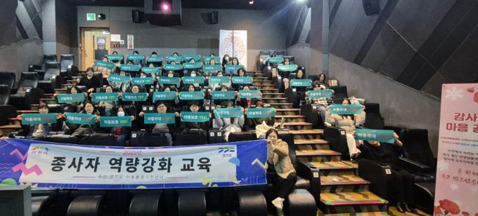 2025년 이천시 아동복지시설 종사자 워크숍 개최