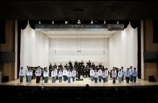 지난 18일 오후 수원시청소년문화센터에서 열린 수원 꿈쟁이오케스트라 정기연주회 장면.