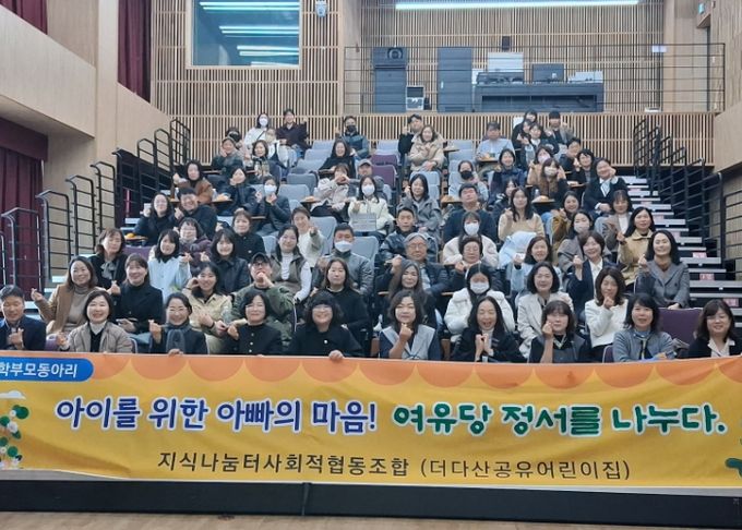 남양주시, ‘여유당 508 부모동아리’ 네 번째 모임 개최