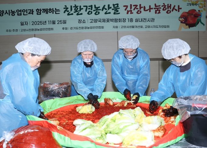 이동환 고양시장이 고양시 농업인 새벽시장 호수장터 협의회가 주최한 ‘사랑의 김장나눔'에 참여해 김장김치를 담그고 있다.