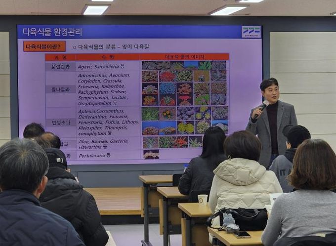 26일 농업기술센터 소회의실에서 진행된 다육식물 전문기술 교육
