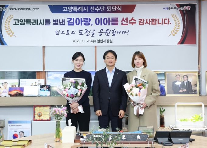 직장운동경기부 소속 김아랑, 이아름 선수 공로패 전달 기념촬영_김아랑 선수(왼쪽), 이동환 고양특례시장(가운데), 이아름 선수(오른쪽)