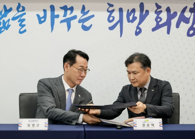 정명근 화성특례시장이 권운혁 LH 경기남부지역본부 본부장과 협약서를 교환하고 있다