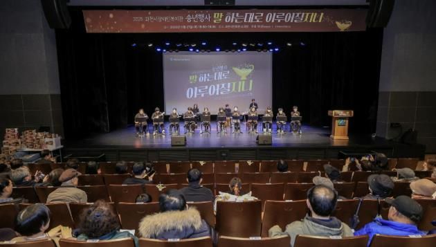 과천시 장애인복지관, 시민과 함께한 ‘2025 송년행사’ 성황리 마무리